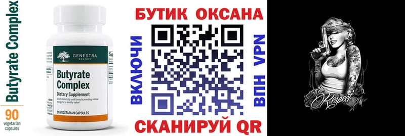 hydra маркетплейс  Городец  БУТИРАТ жидкий экстази  закладки 