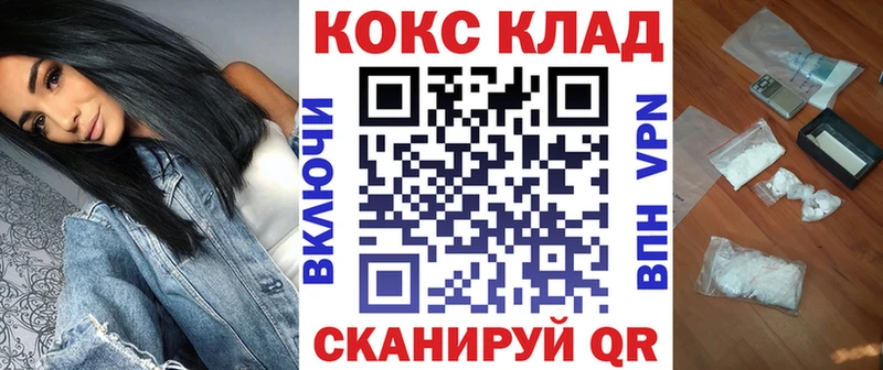 Кокаин 97%  Городец 