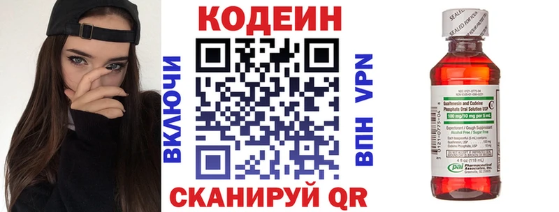 Кодеин Purple Drank  shop наркотические препараты  Городец 
