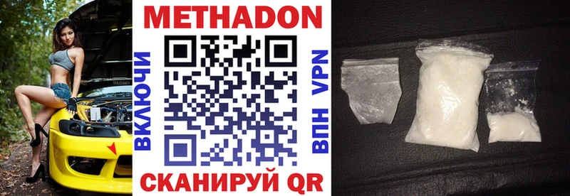 МЕТАДОН белоснежный  Городец 